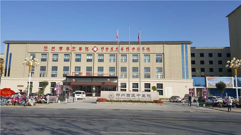 郑州西区中医院缩略图